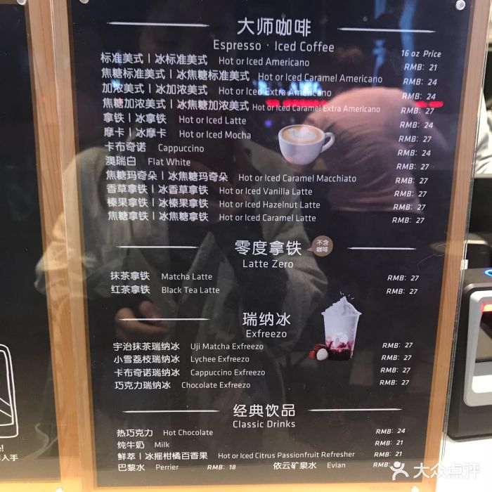 luckin coffee瑞幸咖啡(八卦岭工业店)菜单图片 - 第74张