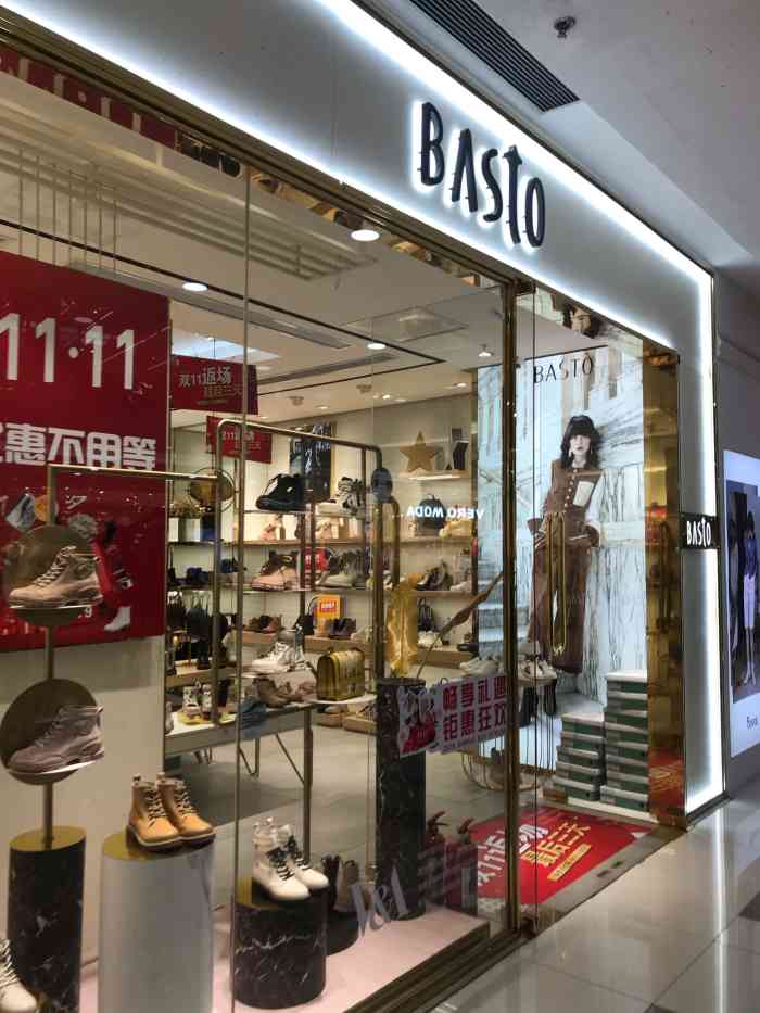 basto百思图(龙之梦购物公园店)