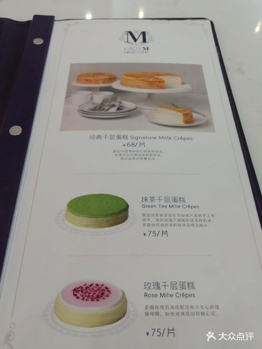 lady m(万象城购物中心店)--价目表-菜单图片-杭州