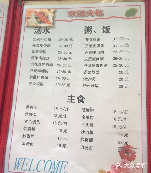 吴圩王府饭店(七坡林场店)菜单图片