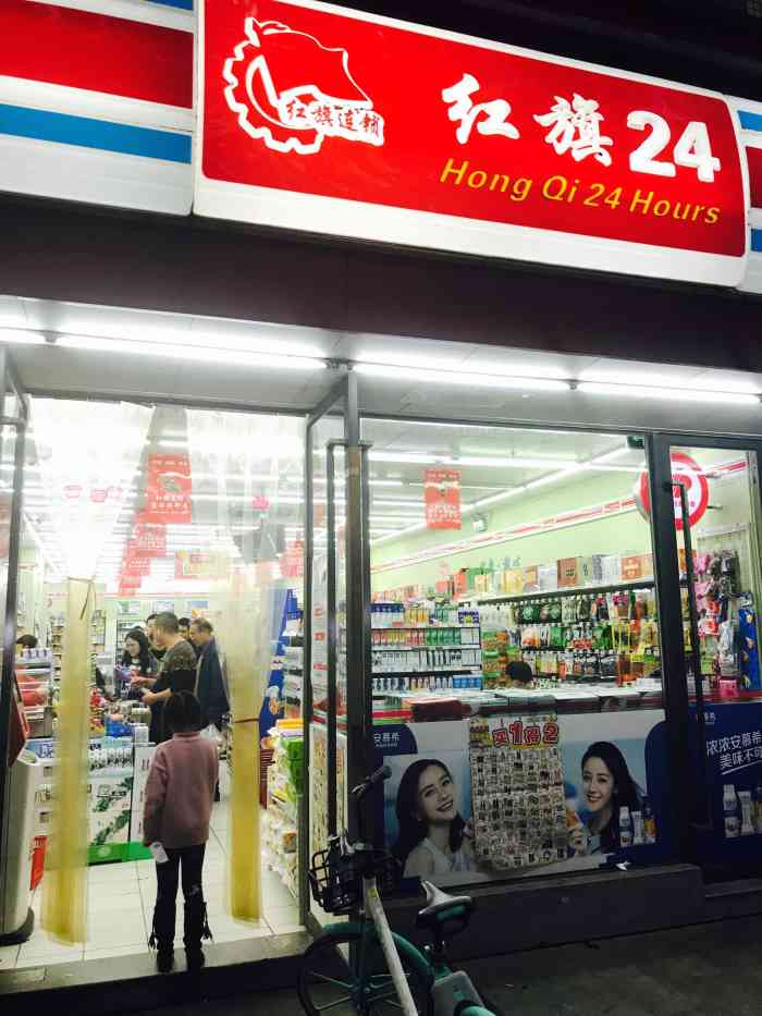 红旗连锁24小时便利店-"迅猛开敲警钟!红旗连锁开始搞