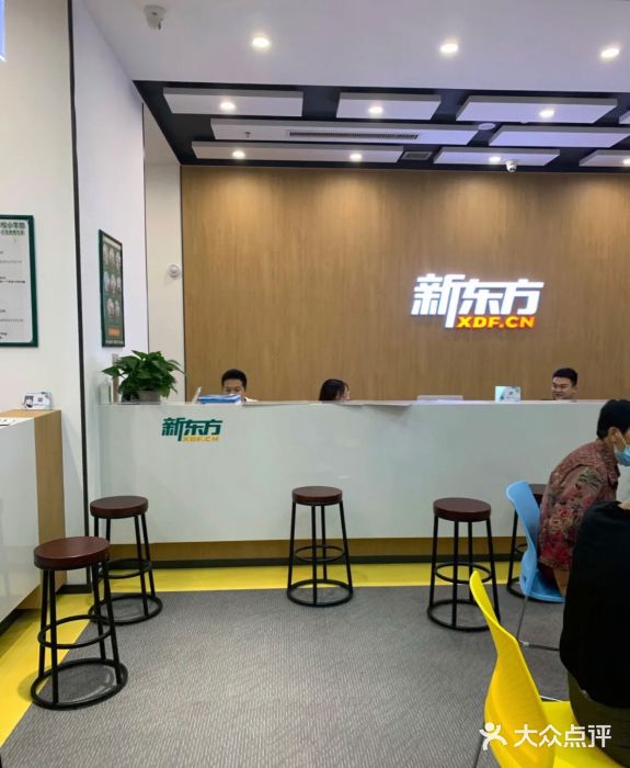 新东方(汇宝校区)图片