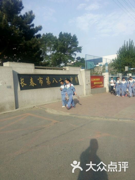 长春市第八十八中学图片 第1张