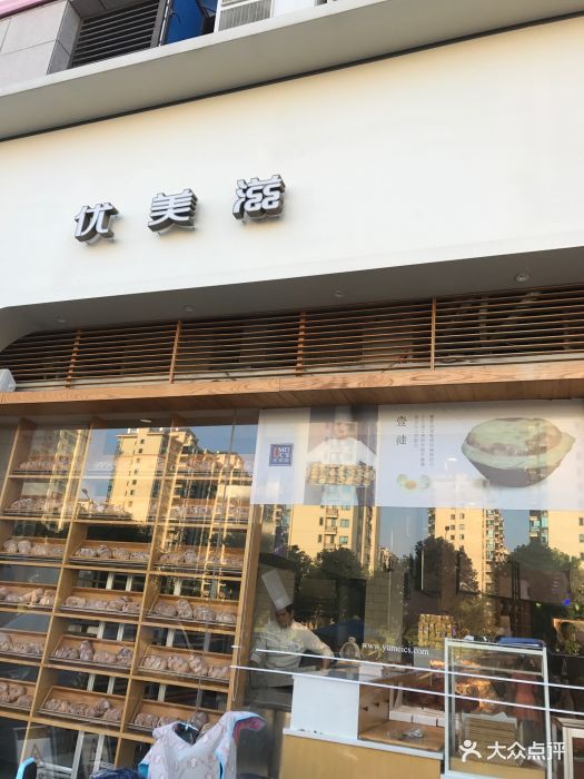 优美滋(星悦广场店)图片 第28张