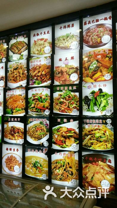金手勺-菜单图片-北京美食-大众点评网