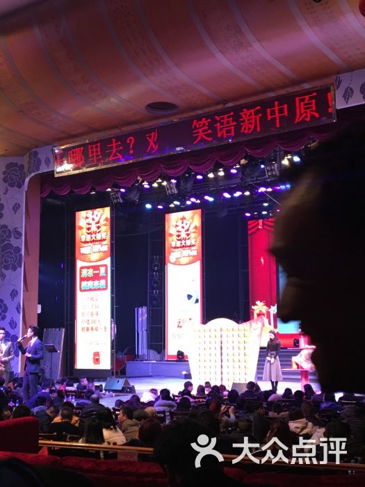 新中原大剧院的点评
