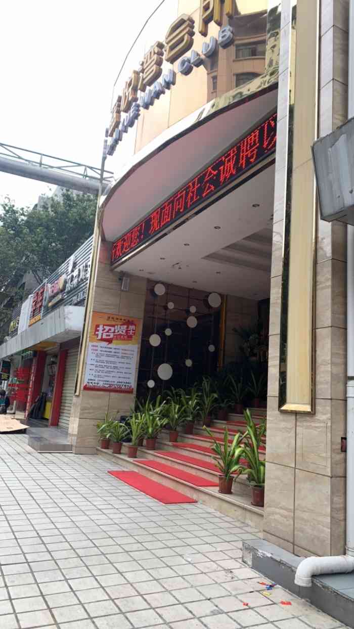 蓝悦湾休闲会所(西丽松坪山店)-"哦,他们家的技师非常