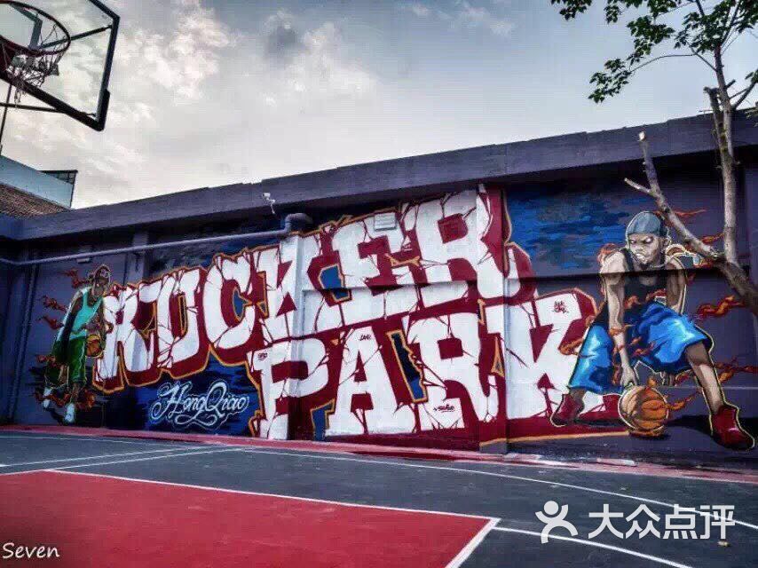 洛克公园rucker park棒球酒吧餐厅馆室外涂鸦墙图片 - 第12张