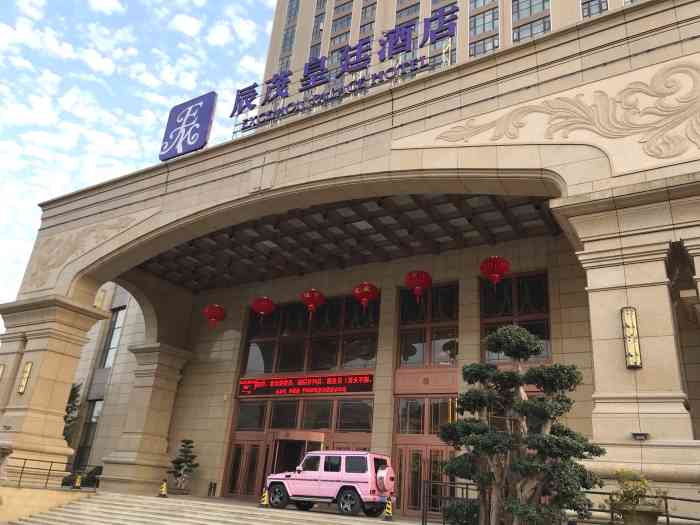 辰茂皇廷酒店-"来温州参加婚礼90,这边应该是婚礼场