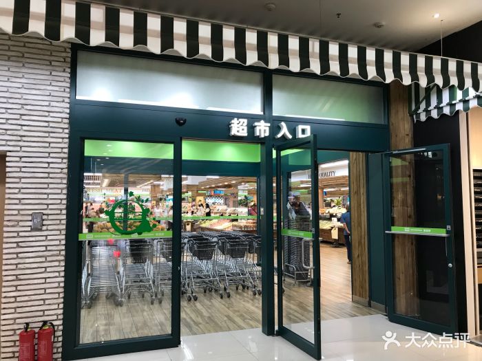 果蔬好超市(新荟城购物中心店)图片 第89张