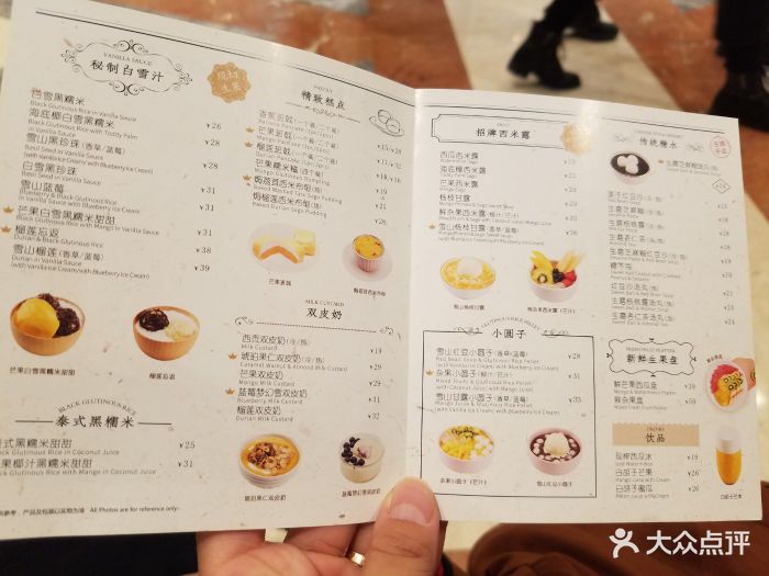 满记甜品(月星环球店)--价目表-菜单图片-上海美食