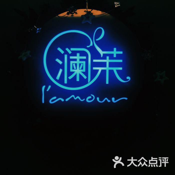 l'amour澜茉·法甜图片 第5张