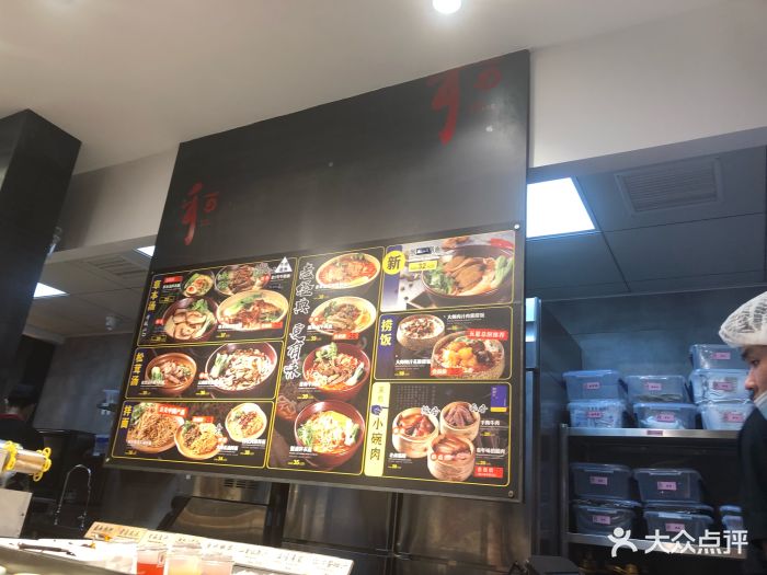 和府捞面(运河上街店)菜单图片 - 第144张