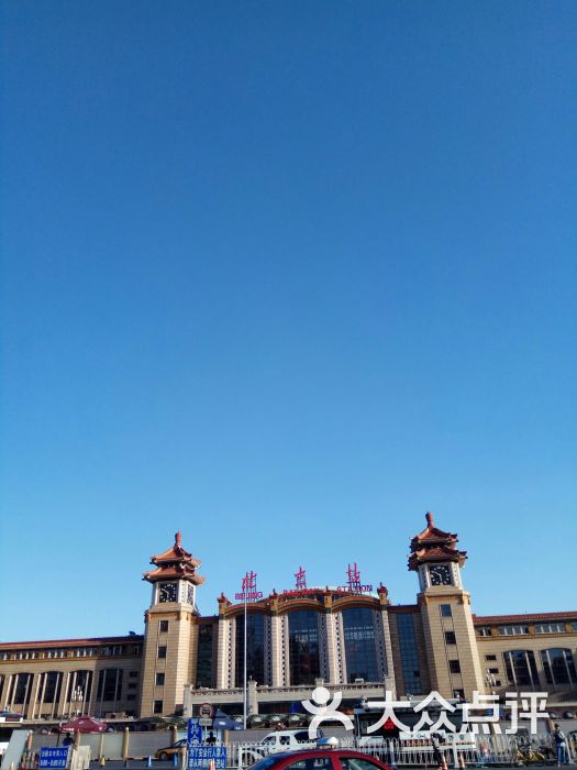 北京火车站图片 - 第3张