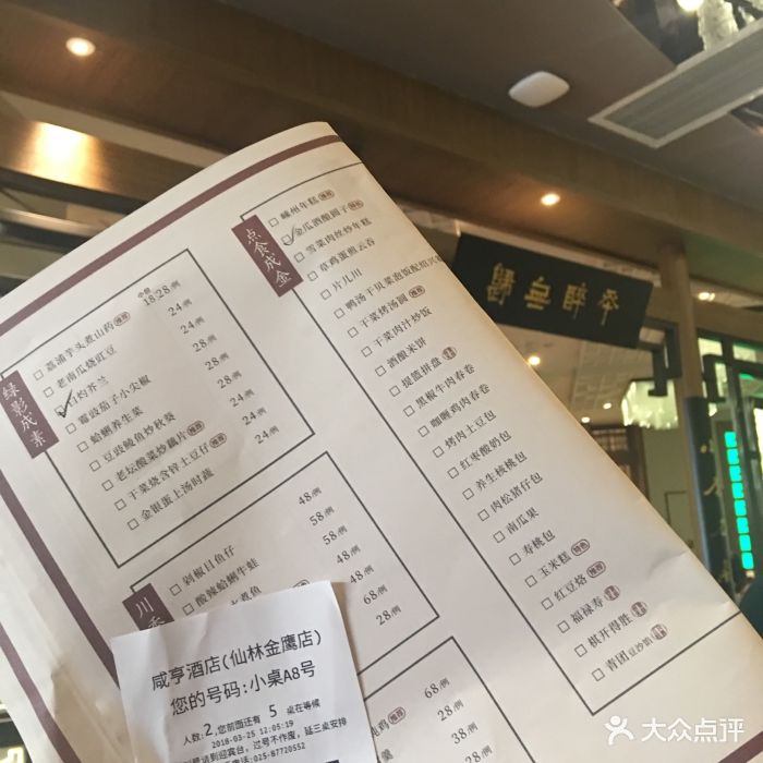 咸亨酒店(仙林金鹰店)图片 - 第15张