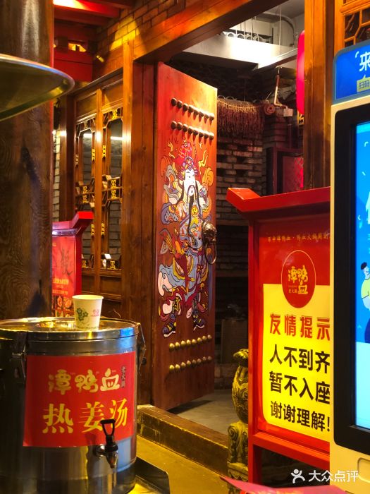 谭鸭血老火锅(太古里直营店)门面图片 - 第1张