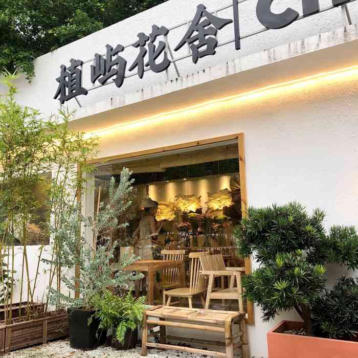 植屿花舍-"彳亍富华里隔离嘅新店 啱开果阵去嘅 ."