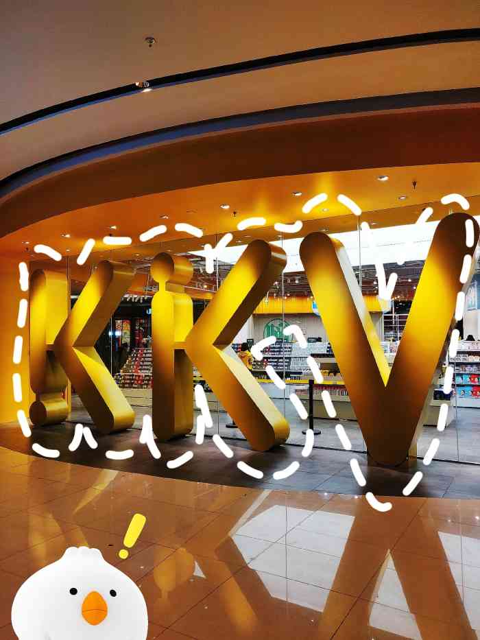 kkv(青岛保利广场主力店)