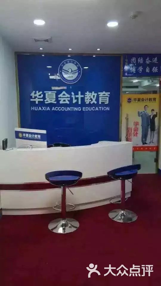 华夏会计教育-前台工作区域图片-宝鸡学习培训