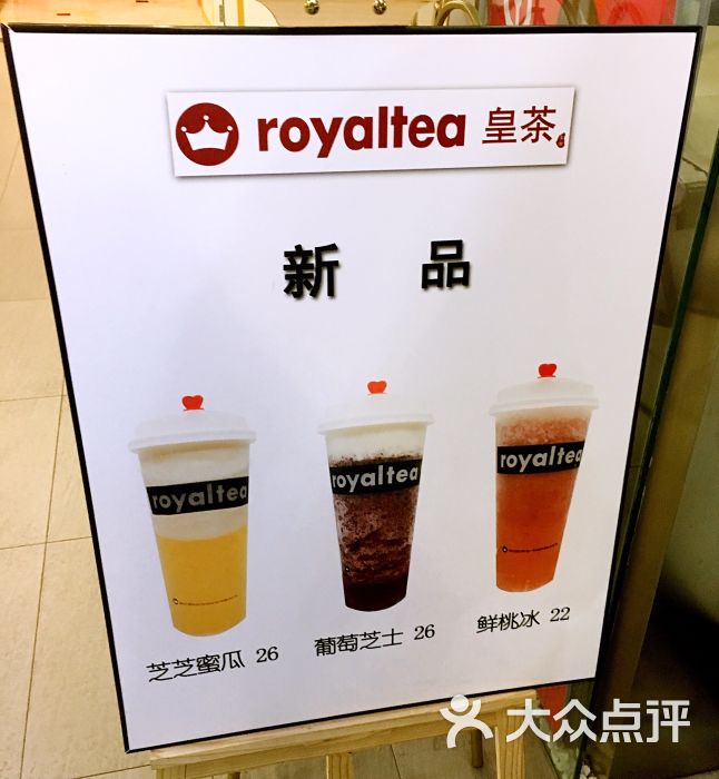 royaltea东御皇茶(北京旗舰店)海报图片 - 第11张