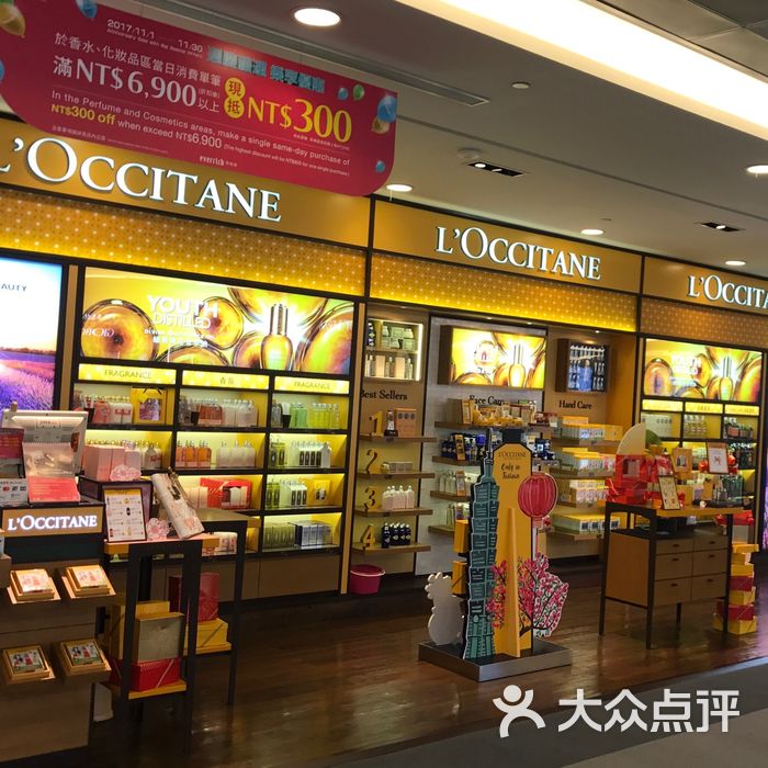 桃园机场免税店