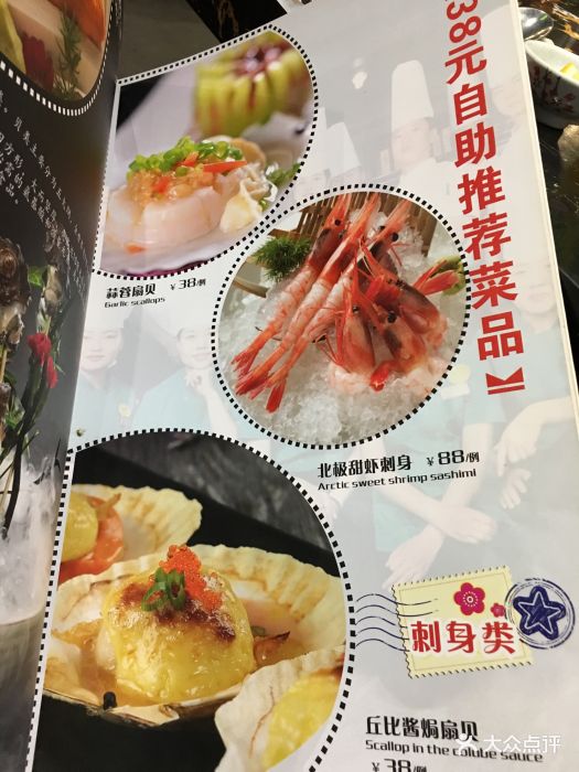 铁板诱惑法式铁板烧(爱琴海购物公园店)菜单图片 第15张