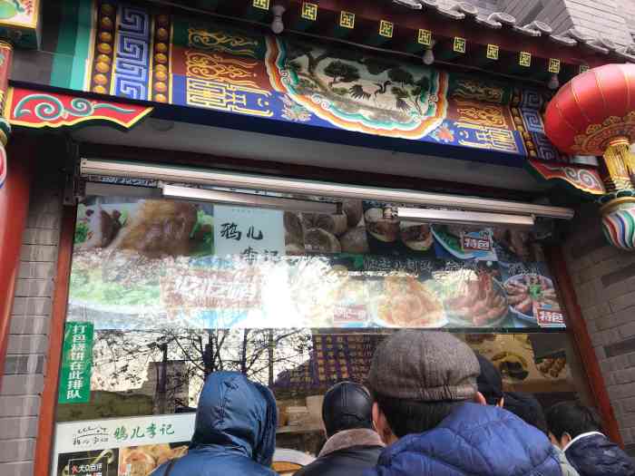 清真·鸦儿李记·肉铺(武圣路店)-"涮肉还是喜欢老的