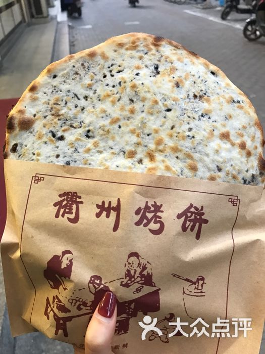 衢州烤饼图片 第8张