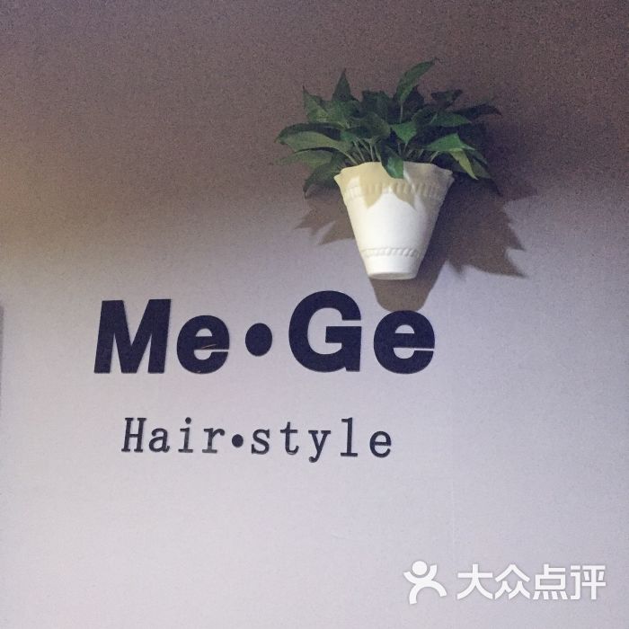 mege美格发型设计的点评