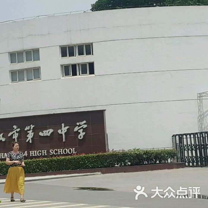 武汉市第四中学校门图片-北京高中-大众点评网