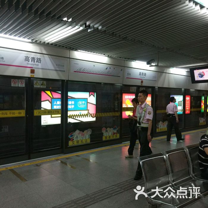 高青路-地铁站