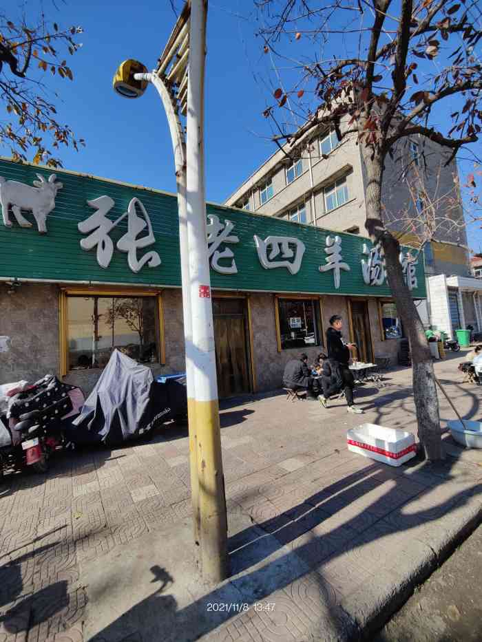 张老四羊汤馆(平阳北街店)-"专门从太原去临汾就为了这一碗羊杂汤