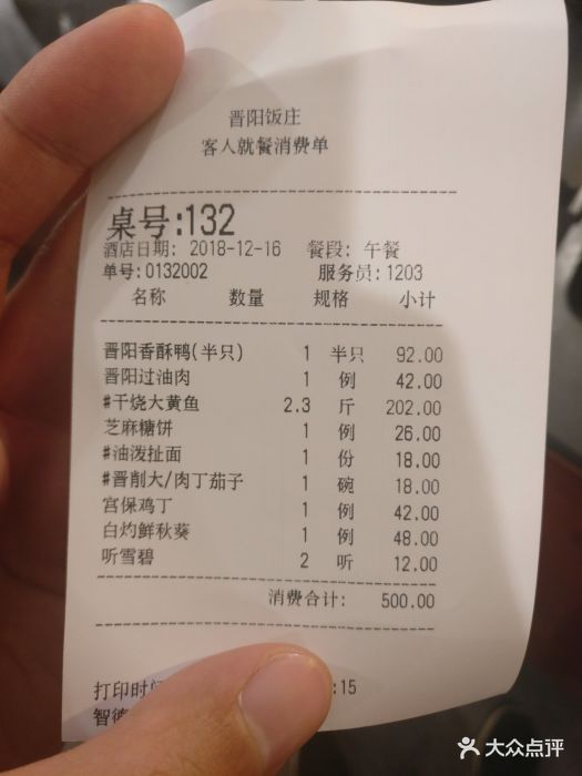 晋阳饭庄(永定路店)图片 - 第623张