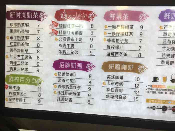 新时沏奶茶(甬港南路店)