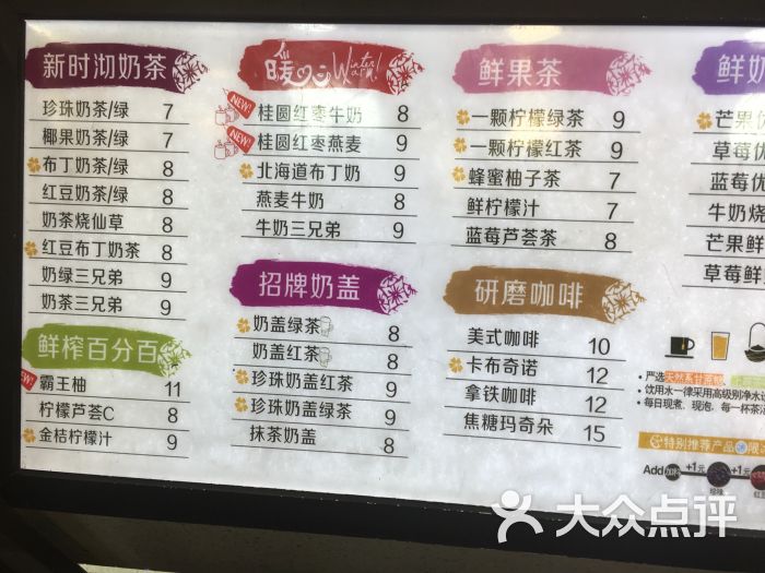 新时沏奶茶(甬港南路店)图片 - 第5张