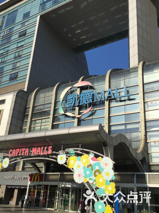 凯德mall·天津湾-图片-天津购物-大众点评网