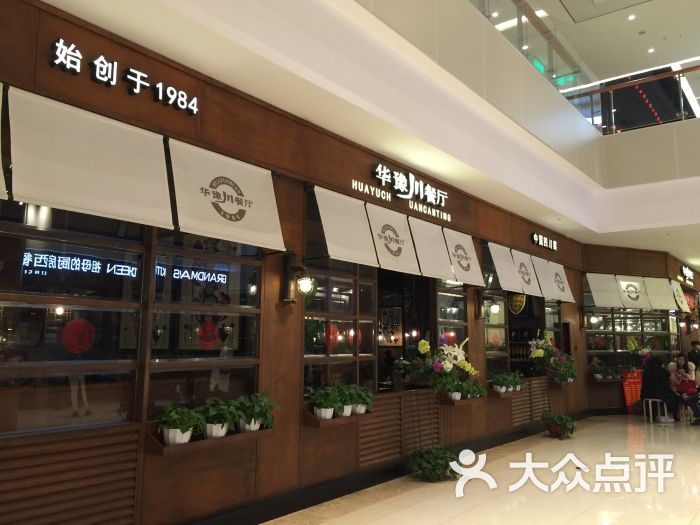 华豫川酒家(大卫城店)-图片-郑州美食-大众点评网