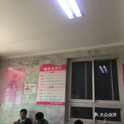 北京市顺义区妇幼老年保健院