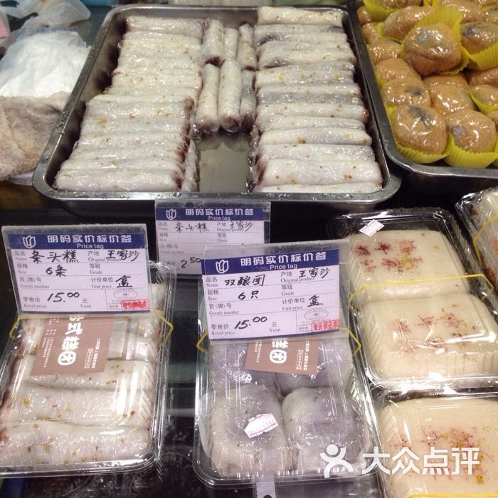 王家沙点心店(南京西路总店)