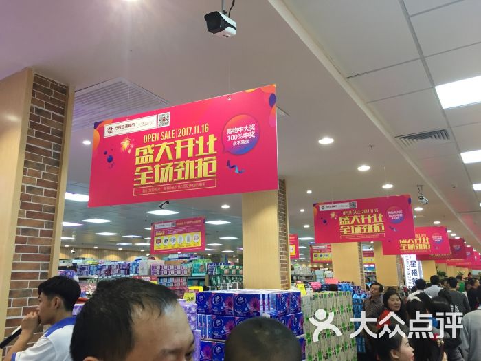 万民生活超市店内环境图片 第2张