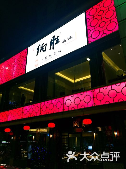炳胜品味(天河店)图片 - 第383张