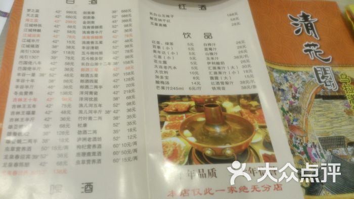 清花阁乌拉满族火锅(厦门街店)乌拉火锅3图片 - 第4张