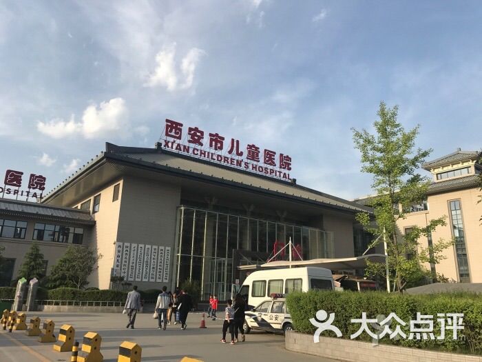 西安市儿童医院门诊图片 - 第1张