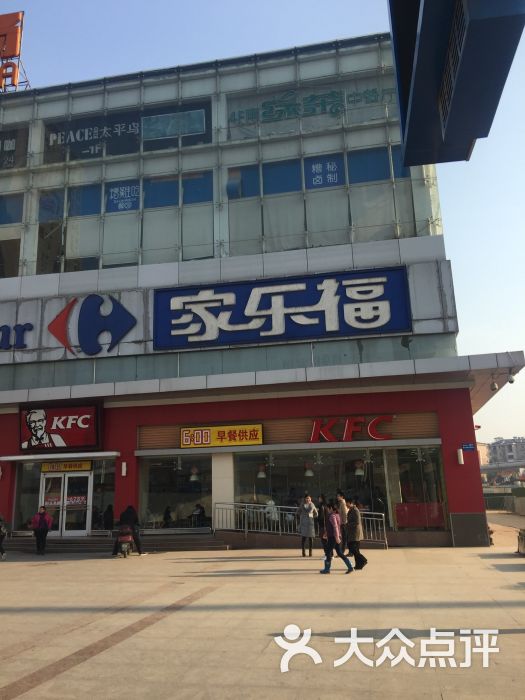 家乐福(长江西路店)图片 第1张