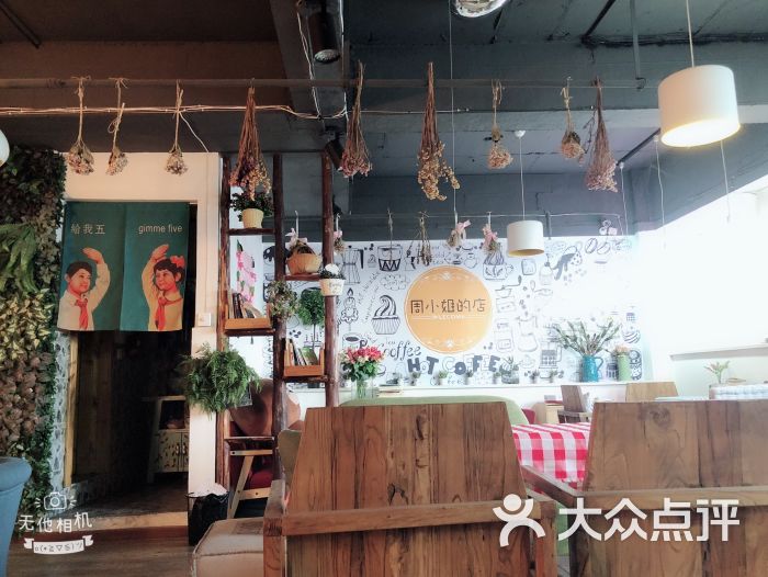周小姐的店图片 - 第2张