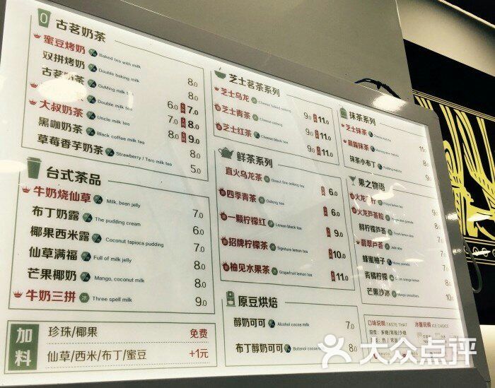 古茗茶饮图片 - 第4张