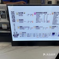 茶百道城中城步行街店