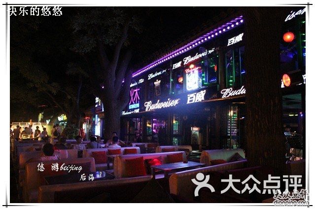 后海酒吧街人均消费_后海酒吧街图片