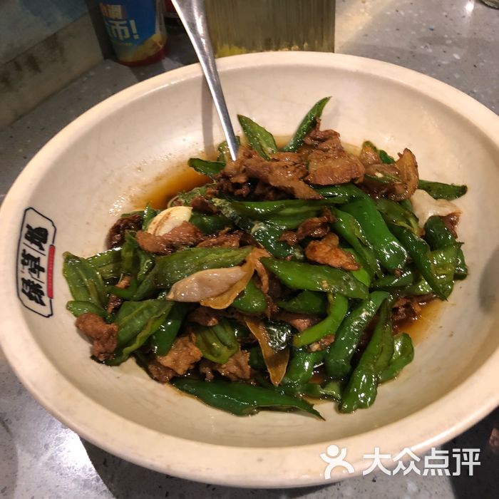 绿草地图片-北京湘菜-大众点评网