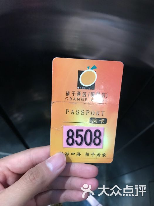 橘子秘密花园酒店(国贸万达广场店)图片 - 第3张